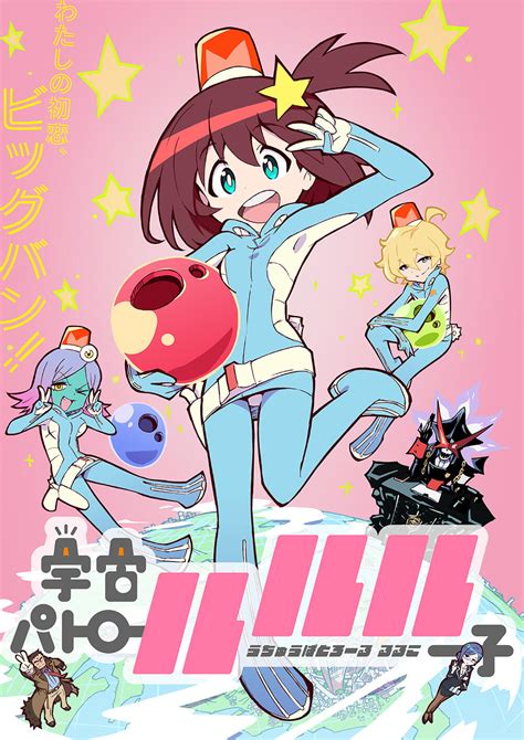 patrol luluco